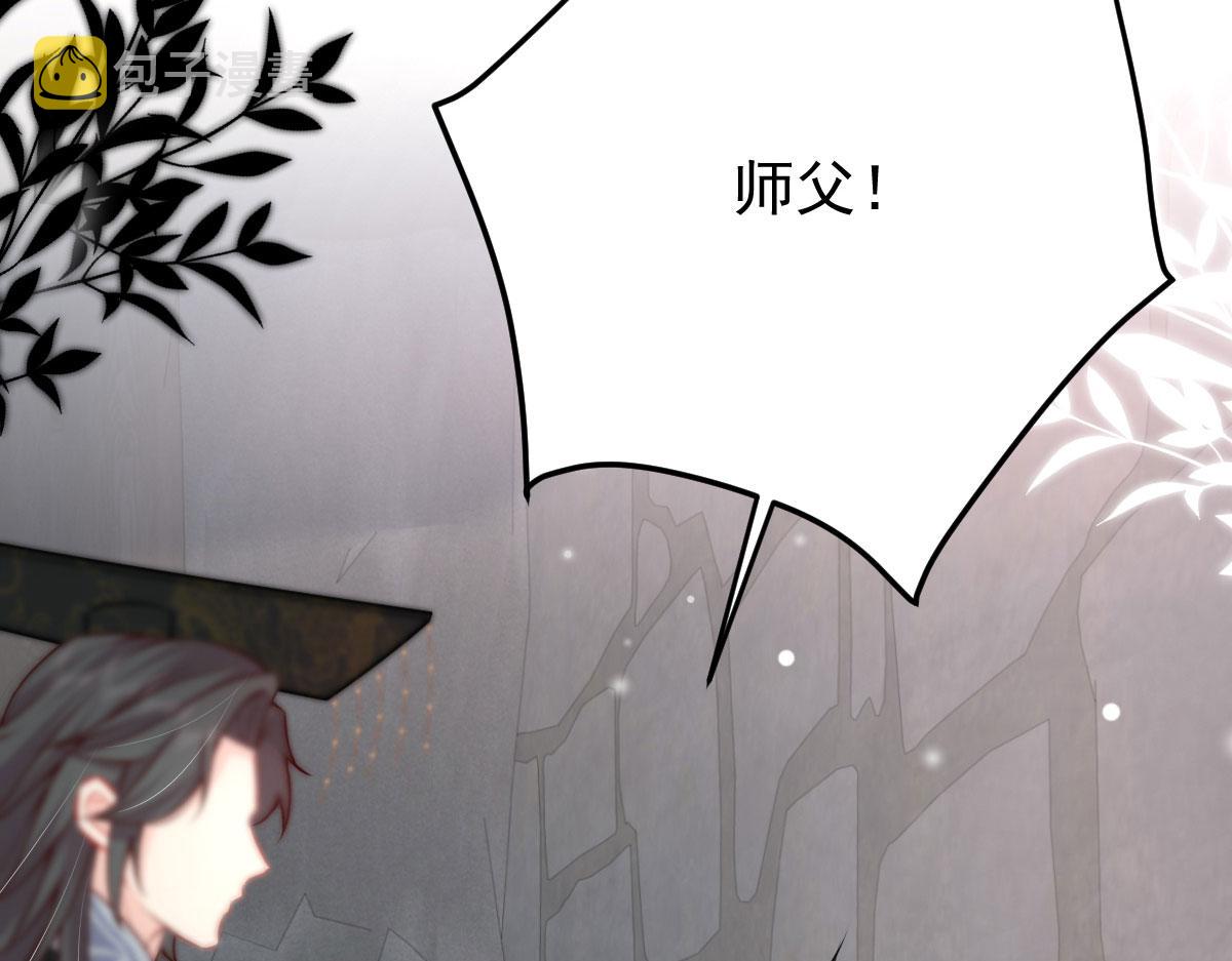 第13话 窥到了和师父的结局133