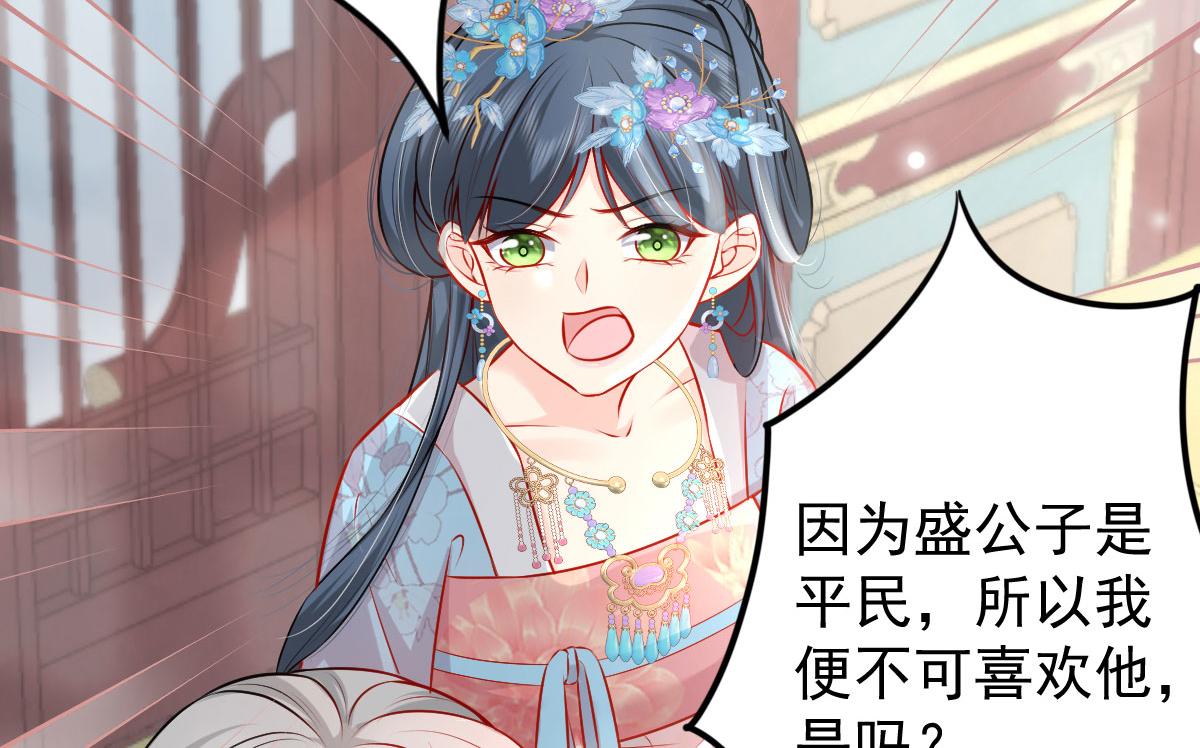 第11话 你只能有我一个166