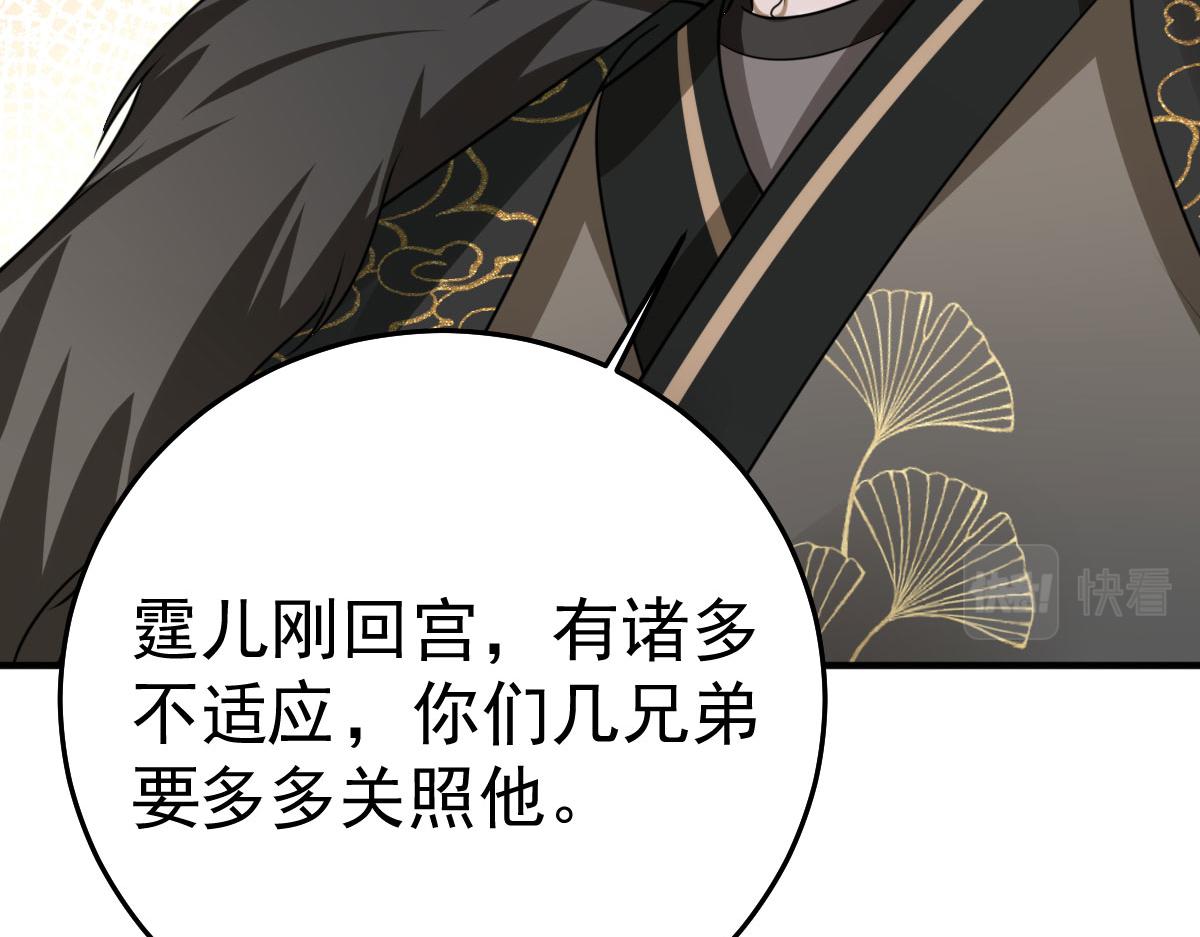 第39话 你早已对他用情至深65