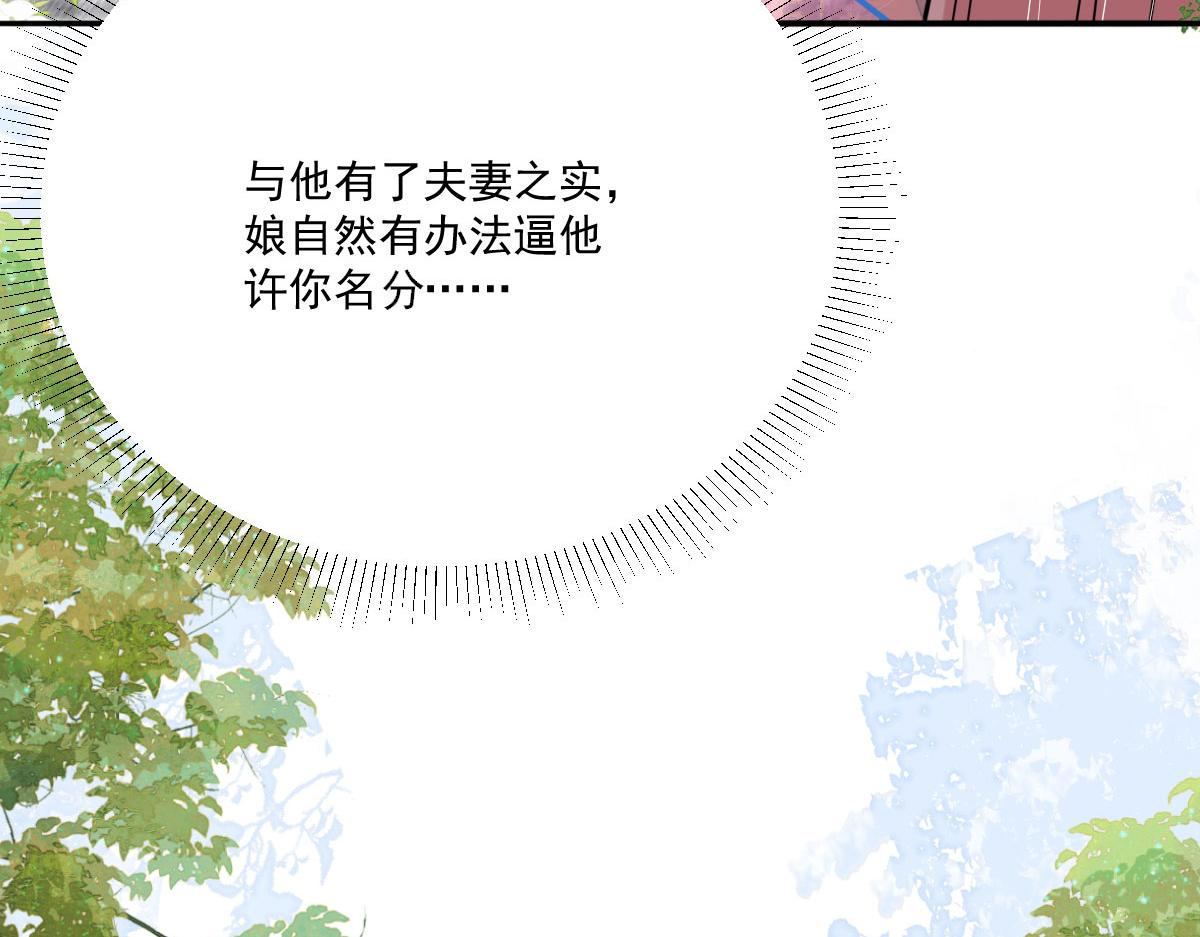 第18话 我不愿听到别人非议她131