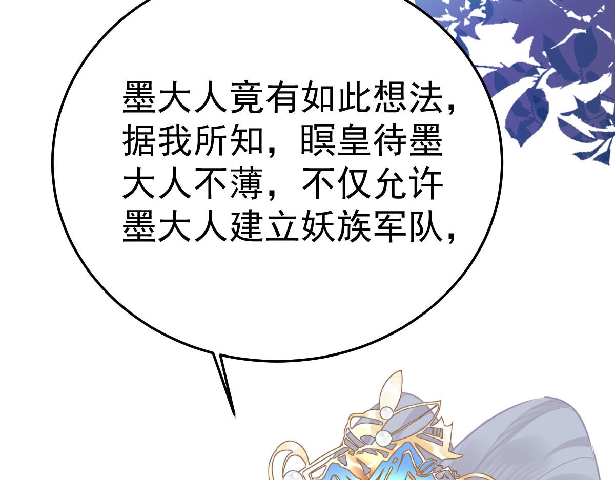 第39话 你早已对他用情至深150