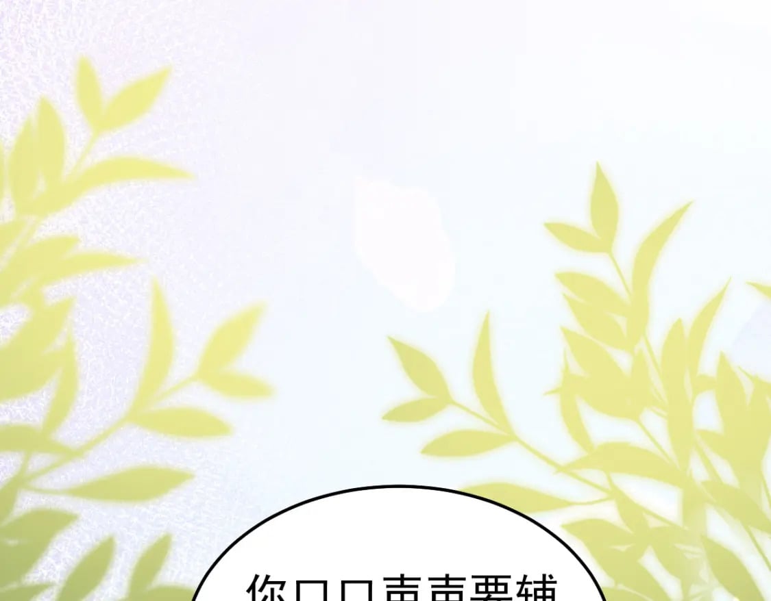 第56话 离她远点！102