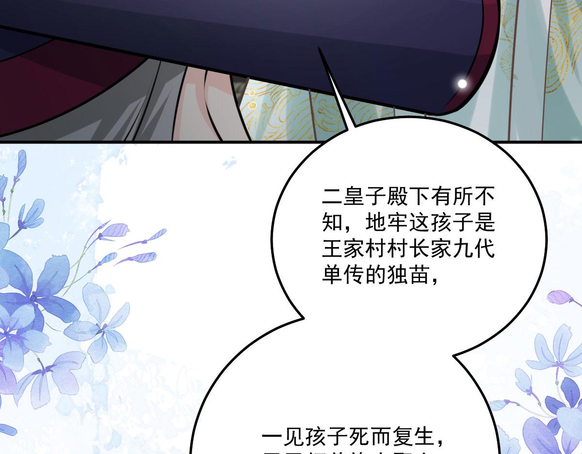 第17话 无论你做什么我都支持128