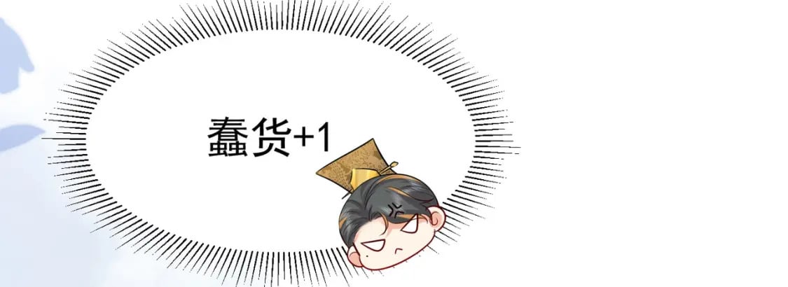 第77话 我不想嫁给你！101