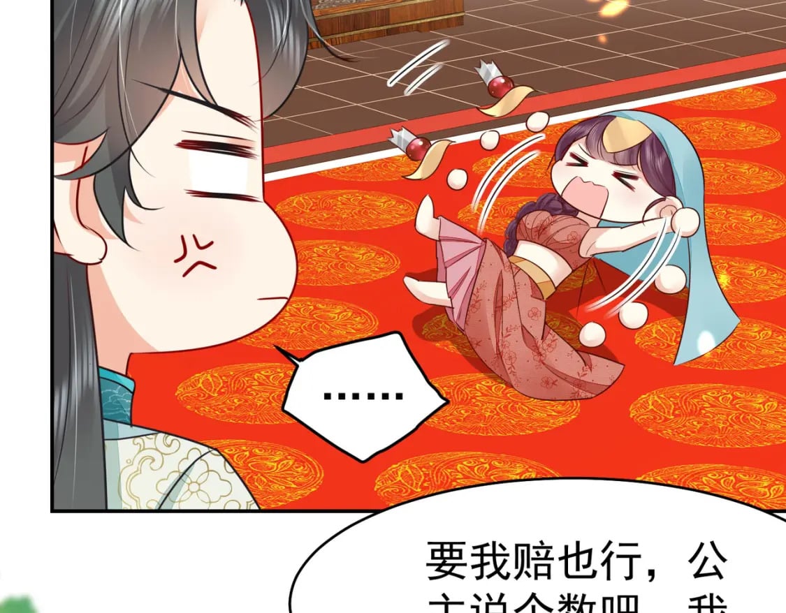 第77话 我不想嫁给你！12