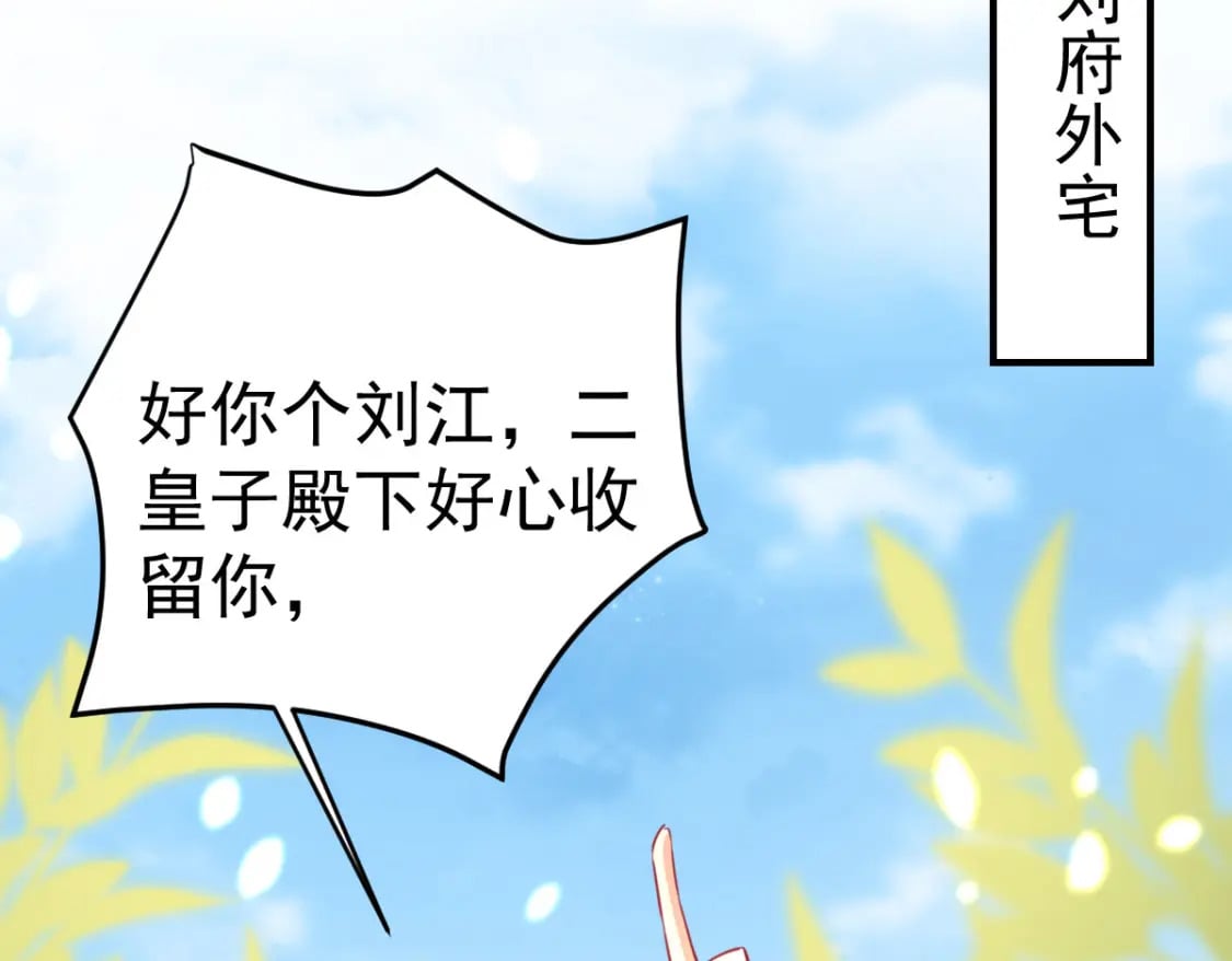第61话 你还有这么丑的妹妹38