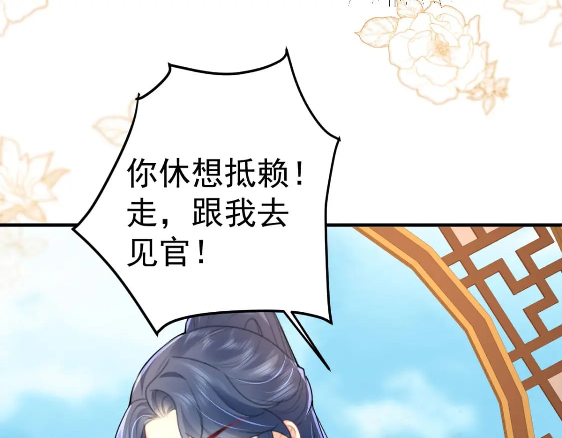 第61话 你还有这么丑的妹妹89