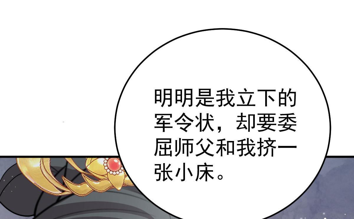 第24话 既然是夫妻就要亲密些57