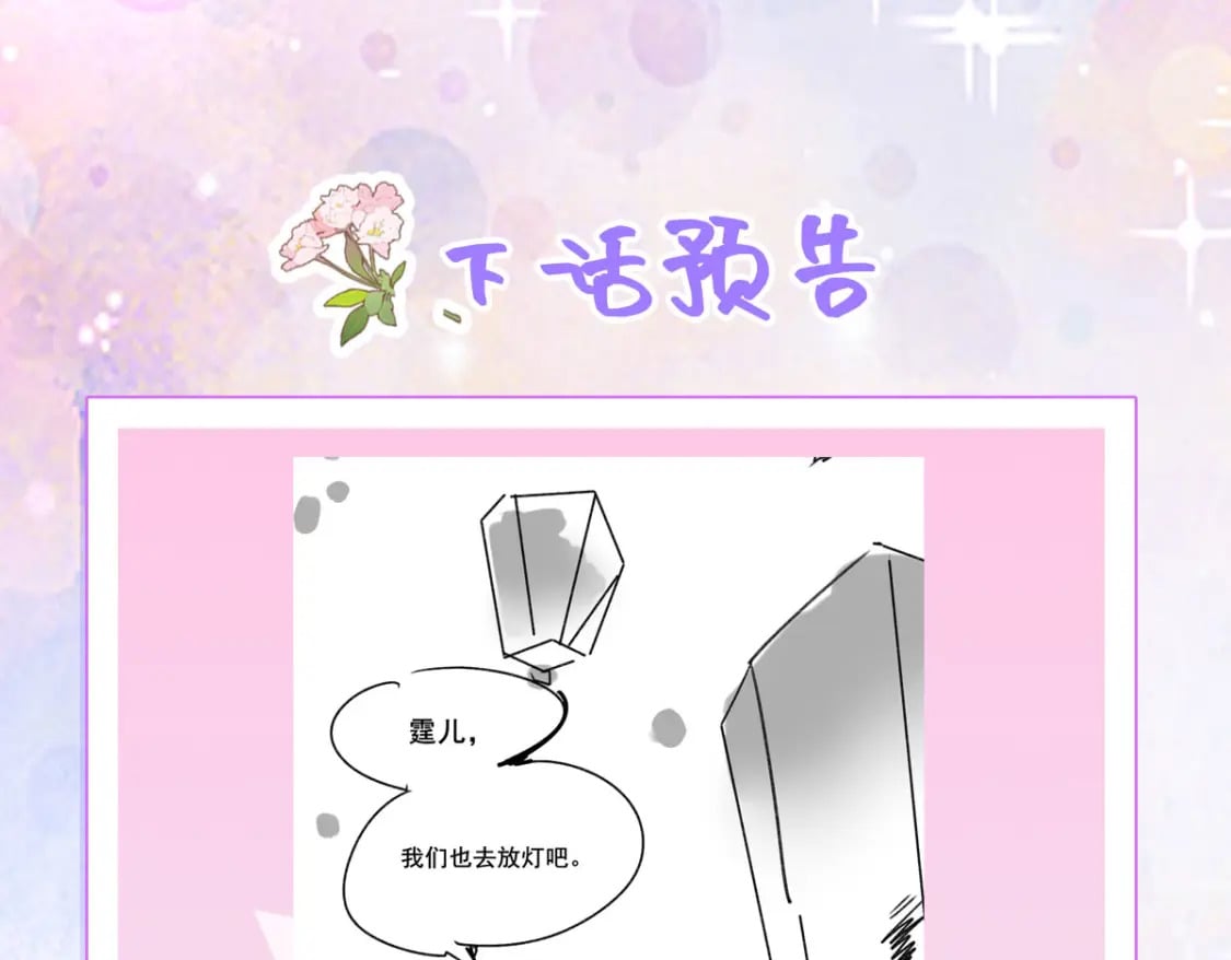 第71话 别再动摇她121