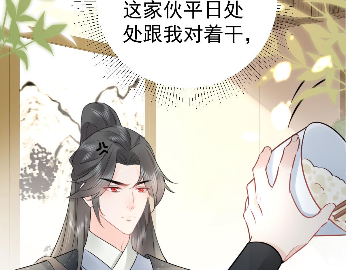 第37话 刘某对池姑娘一见倾心43