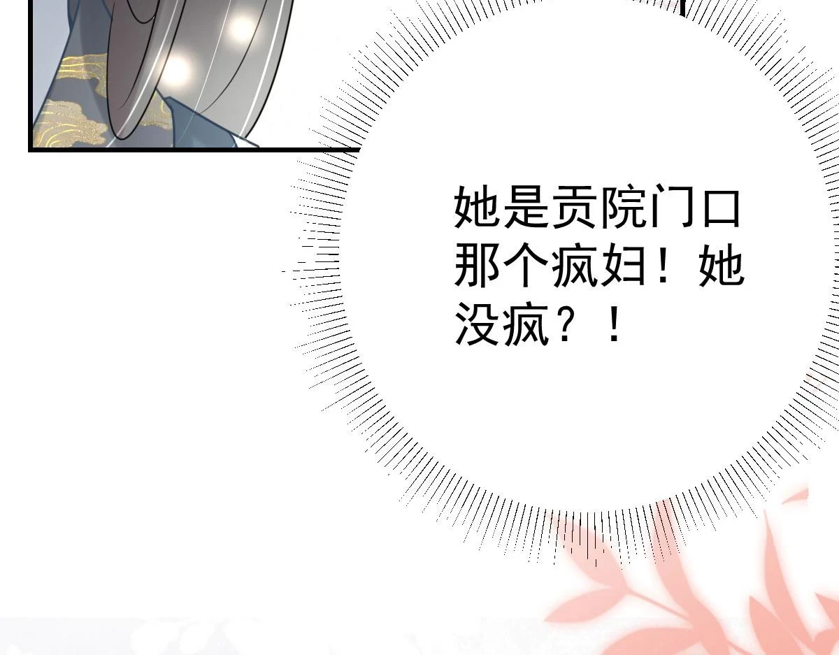 第47话 其实我对你……102