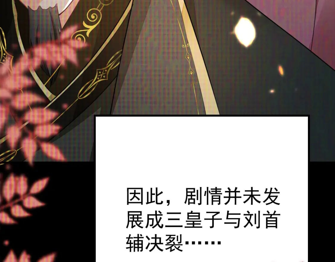 第60话 还是很吃香的！117