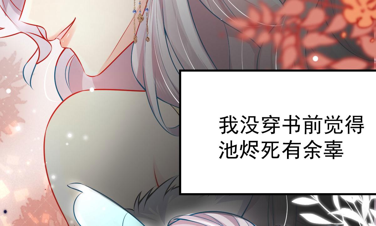 第10话 我喜欢的人是师父29