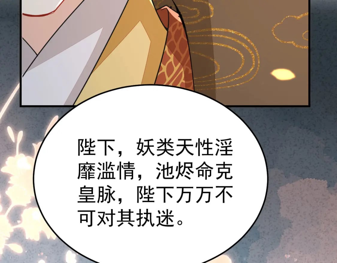 第69话 她的一切都属于朕144