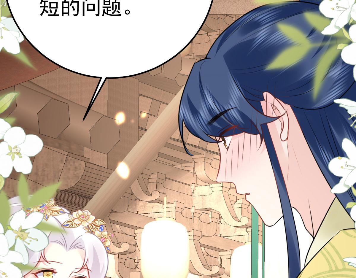 第35话 原来你喜欢这款79