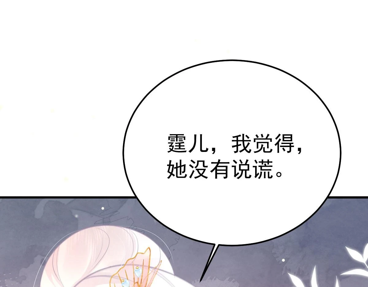 第46话 一定要传达给你128