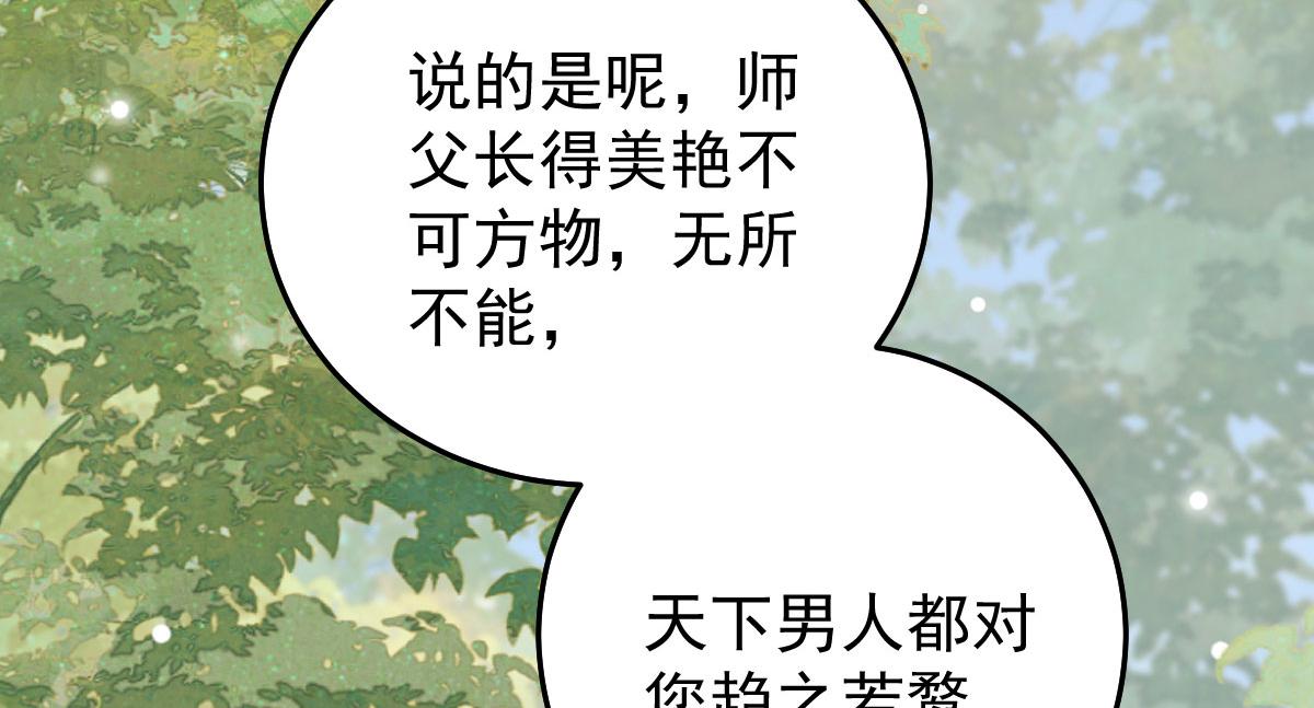 第11话 你只能有我一个124