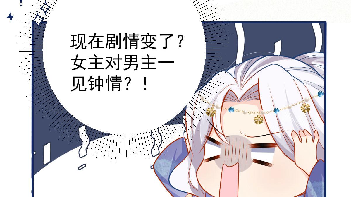 第10话 我喜欢的人是师父145