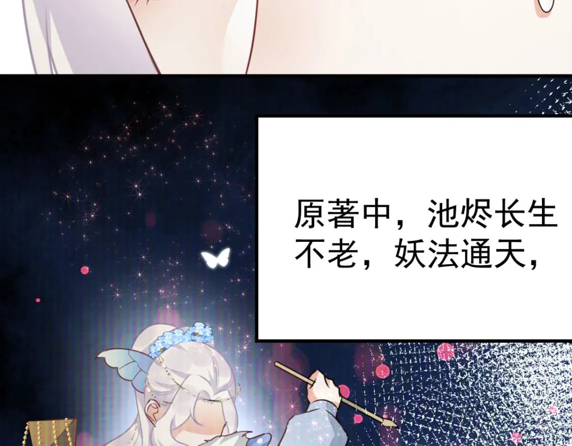 第52话 我全都想起来了58