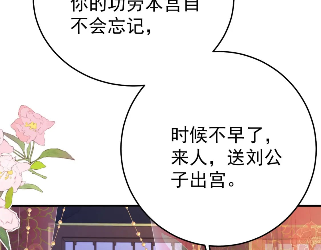 第52话 我全都想起来了5