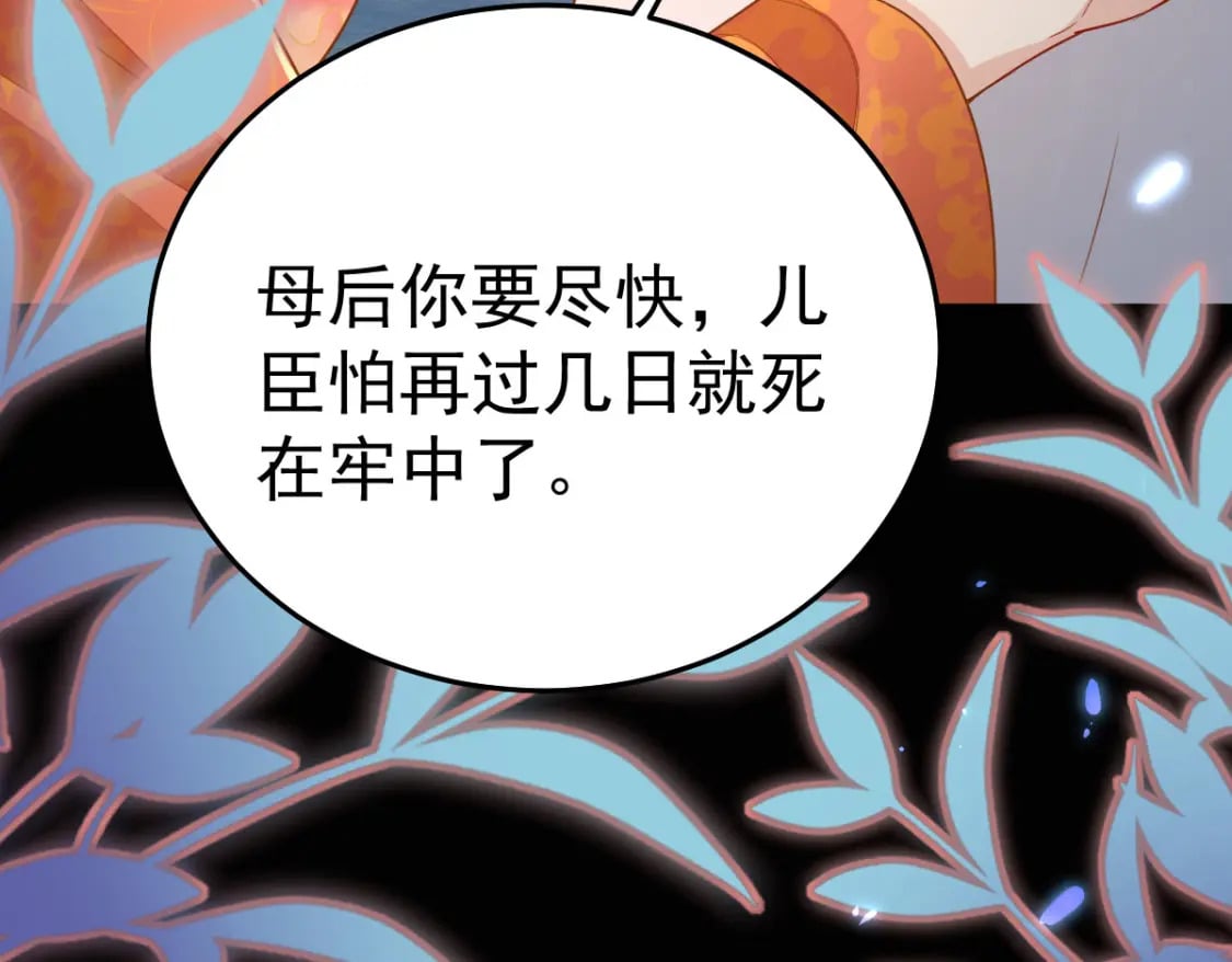 第67话 阿烬，是你逼朕的130