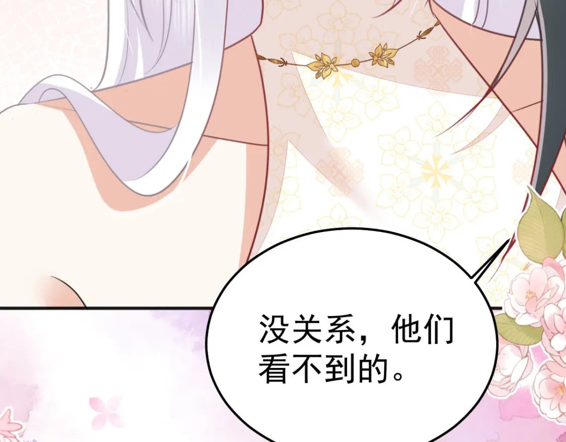 第57话 我就是想靠你近一点21