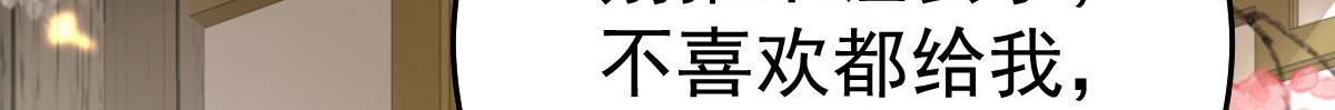 第37话 刘某对池姑娘一见倾心68
