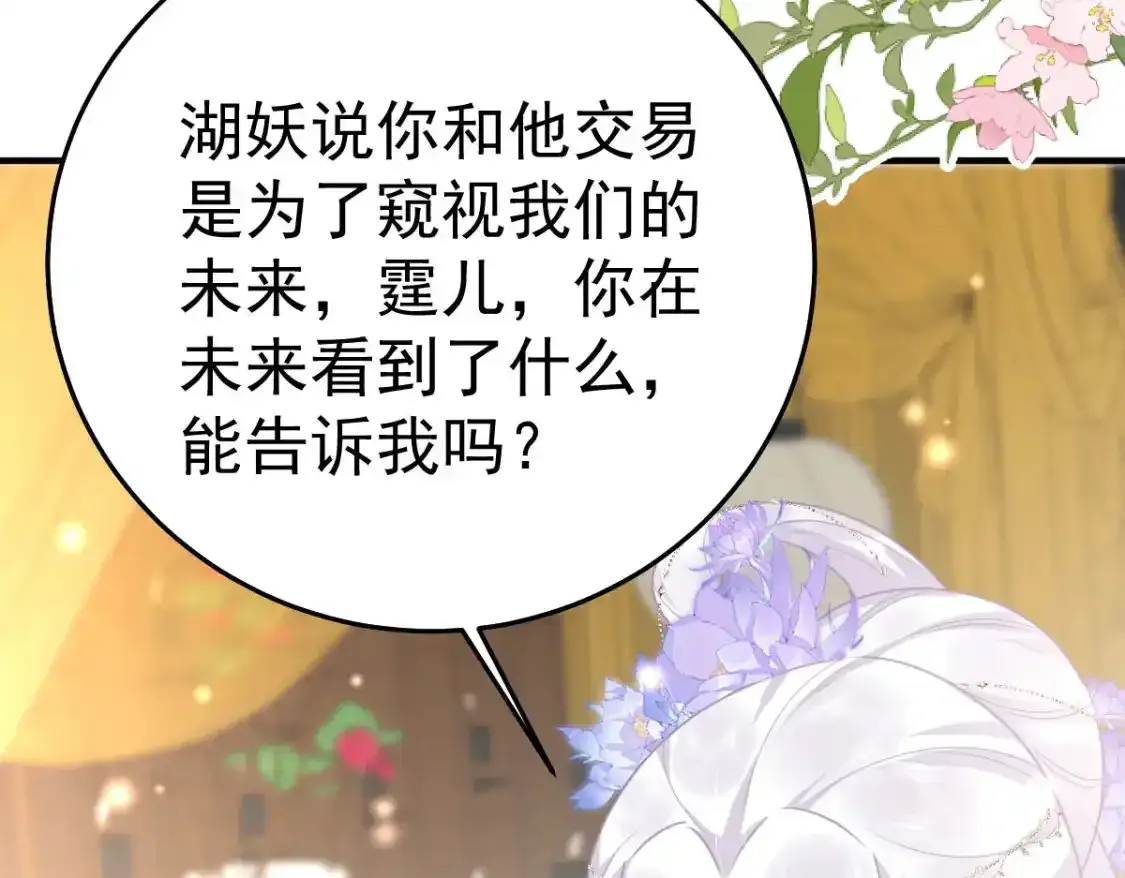 第53话 你是属于我的20