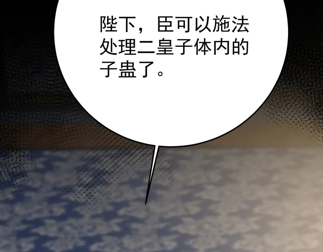 第52话 我全都想起来了134