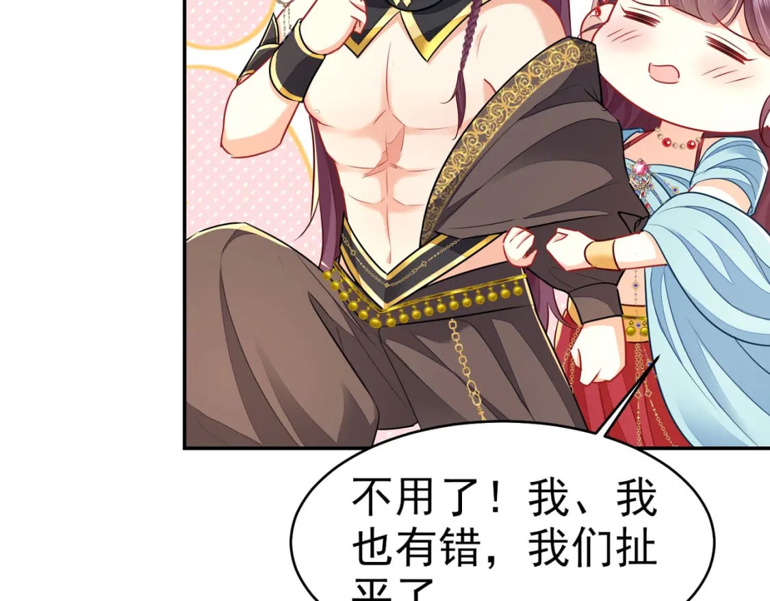 第75话 她为我戴上了簪子82