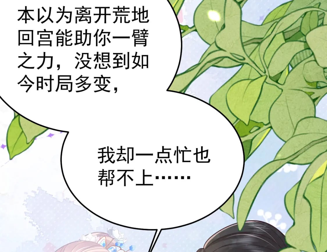 第67话 阿烬，是你逼朕的138