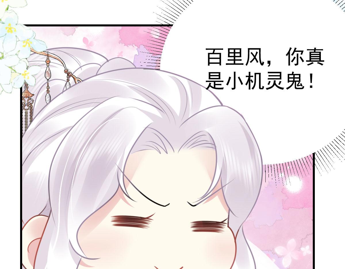 第37话 刘某对池姑娘一见倾心73
