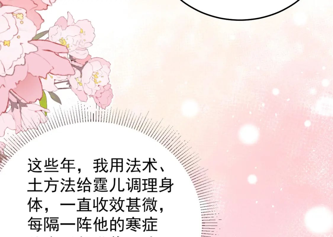 第56话 离她远点！5