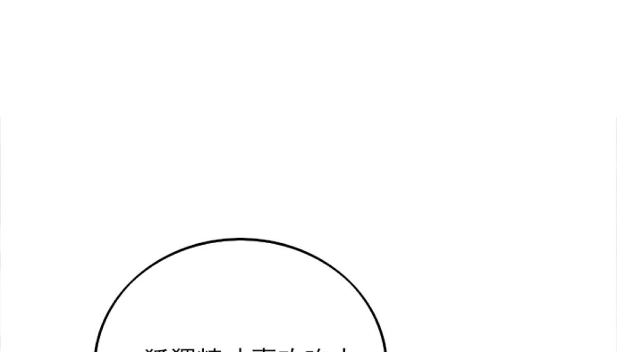 第3话 不要吃我的心脏！142