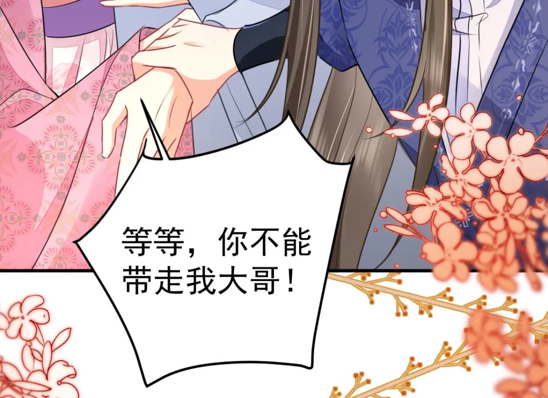 第61话 你还有这么丑的妹妹91