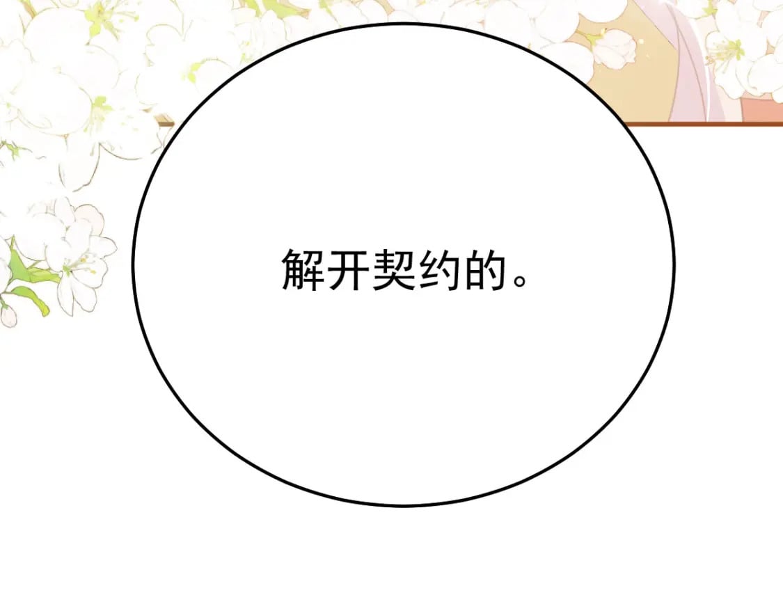 第59话 永远别离开我138