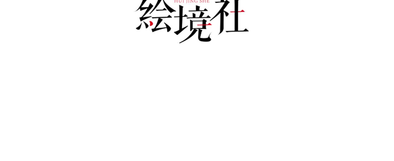 第30话 他竟敢这样称呼师父！31