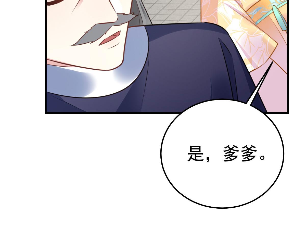 第22话 就和师父假扮夫妻吧89