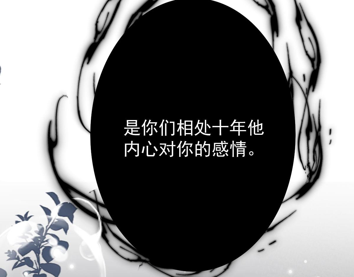 第14话 他不再对我有任何感情114