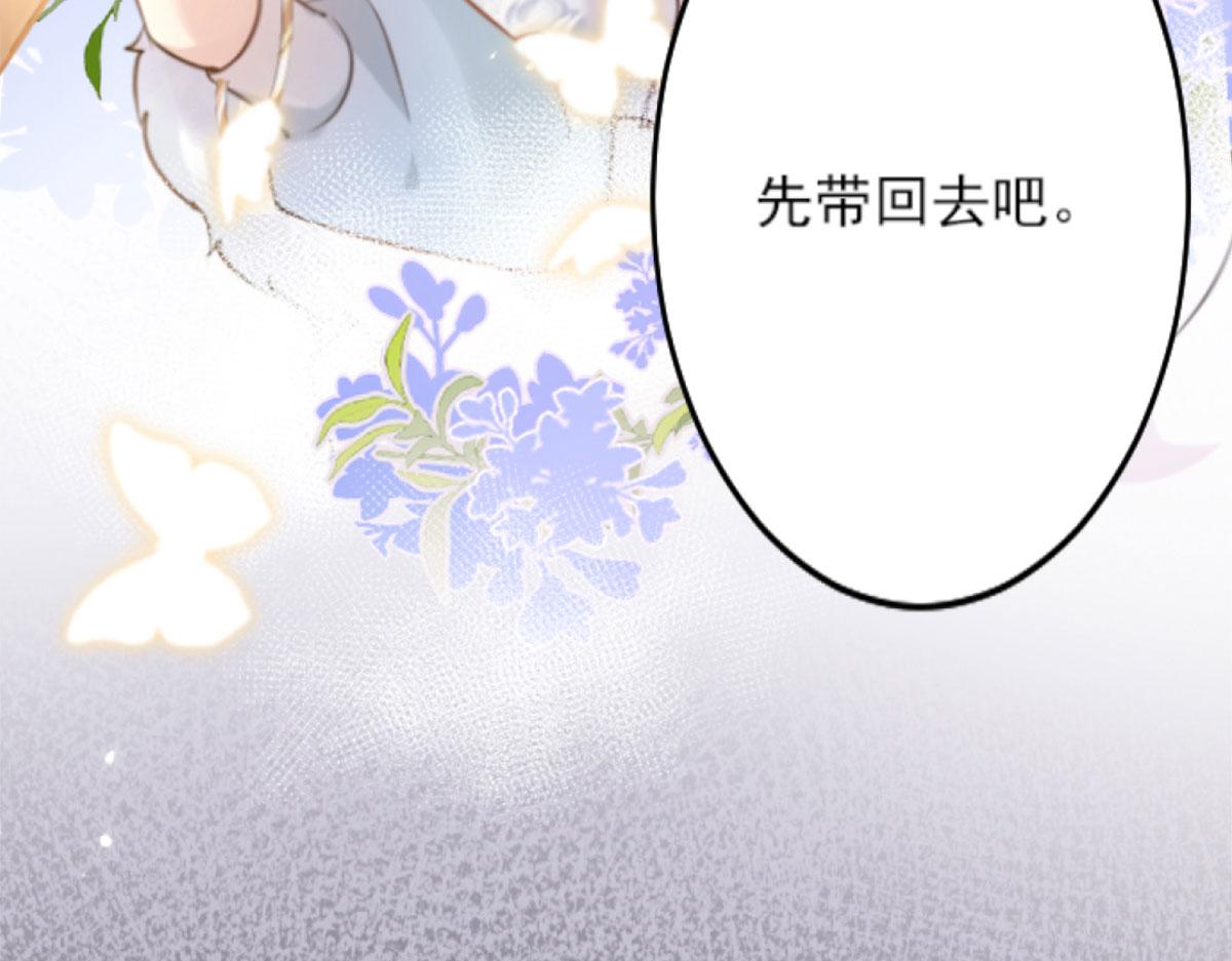 第1话 你不配当我师父！24