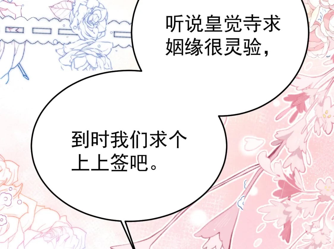 第62话 这种约会多来点57