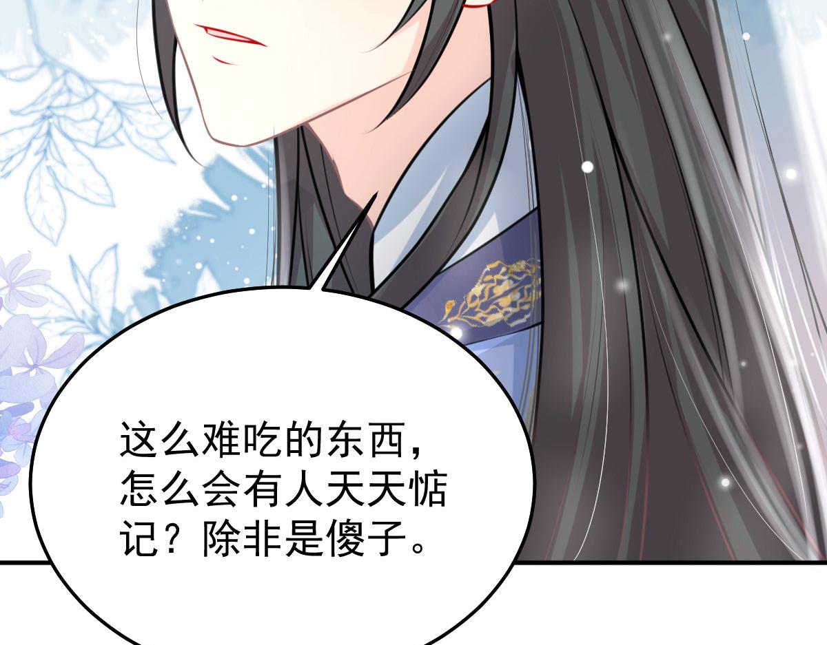 第15话 这心动是什么情况？98