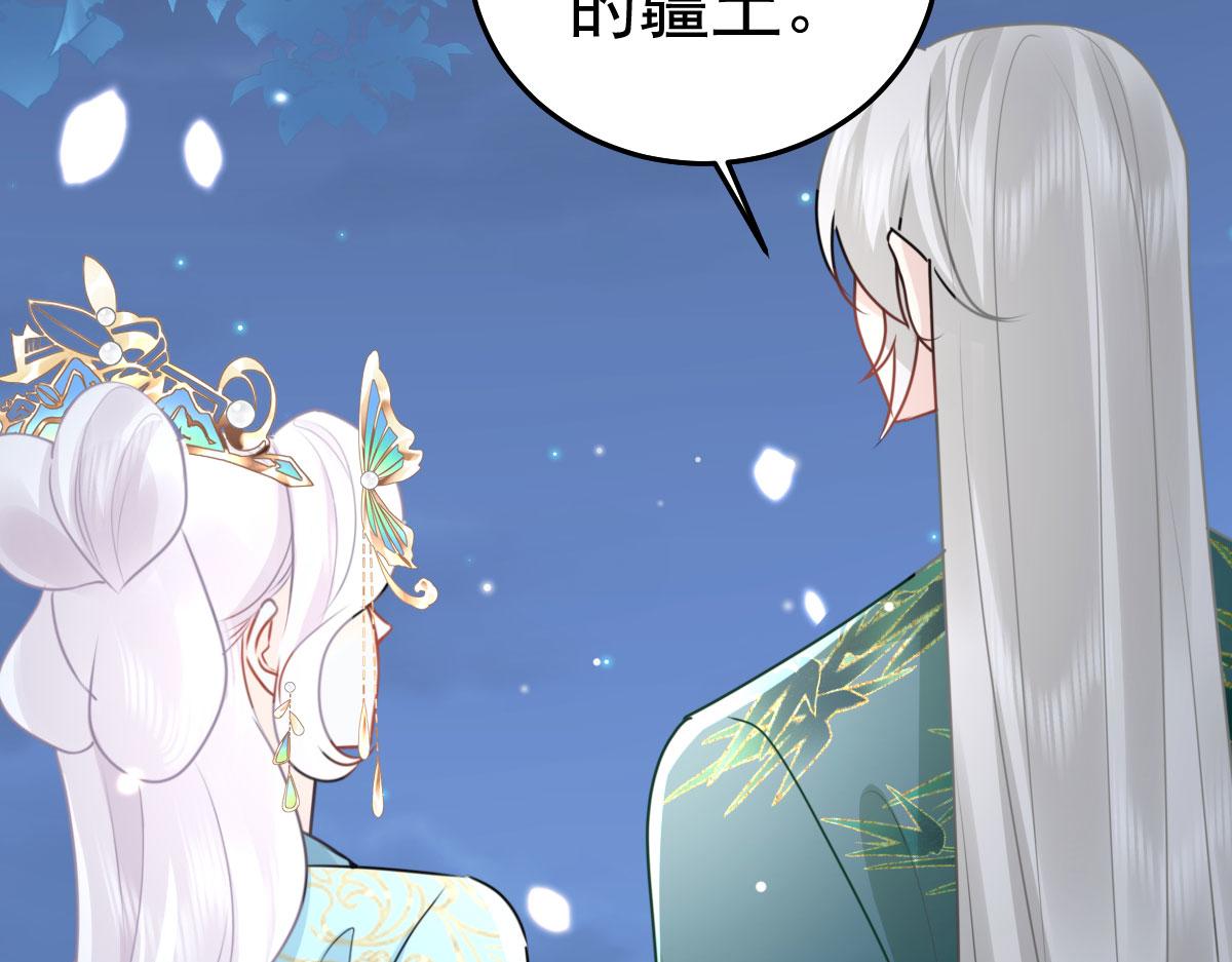 第39话 你早已对他用情至深136