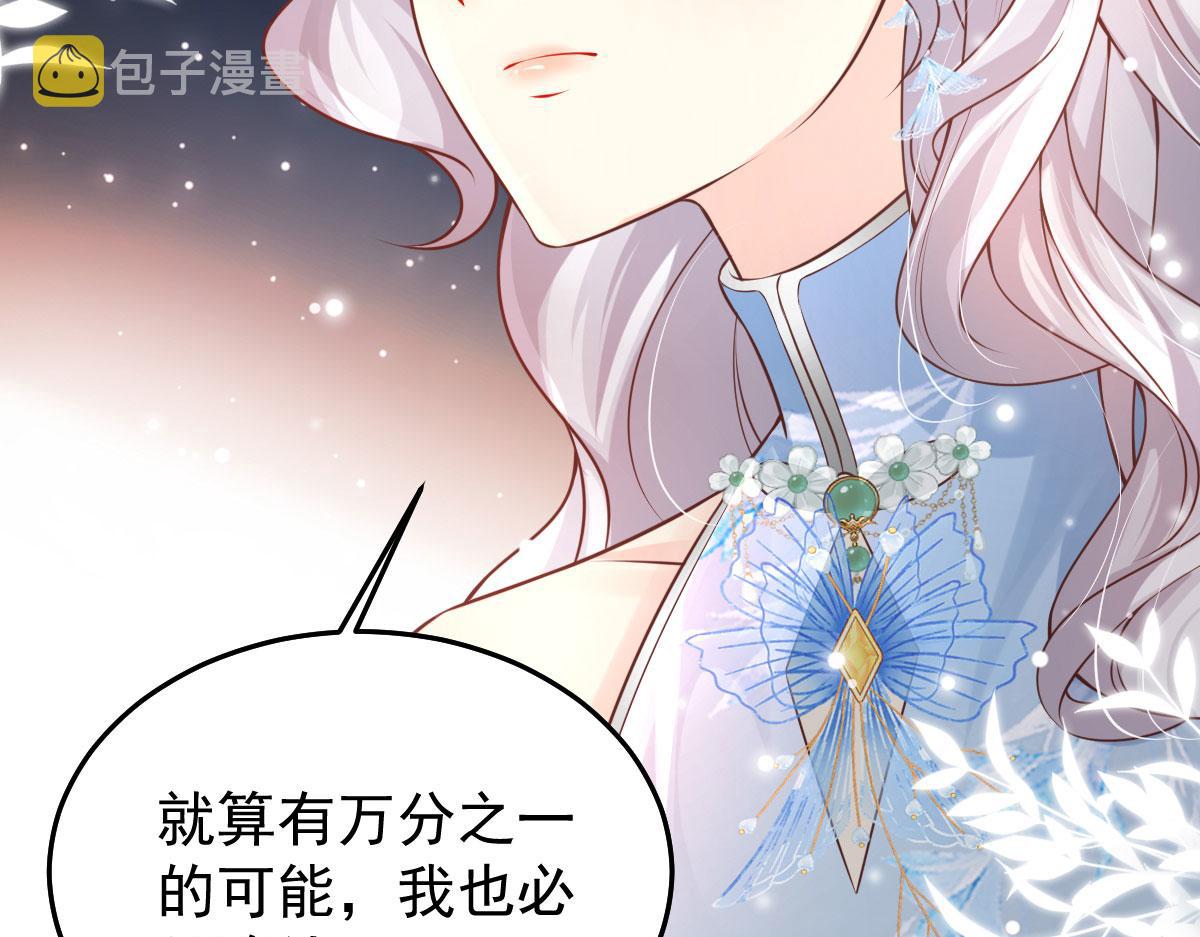 第13话 窥到了和师父的结局64