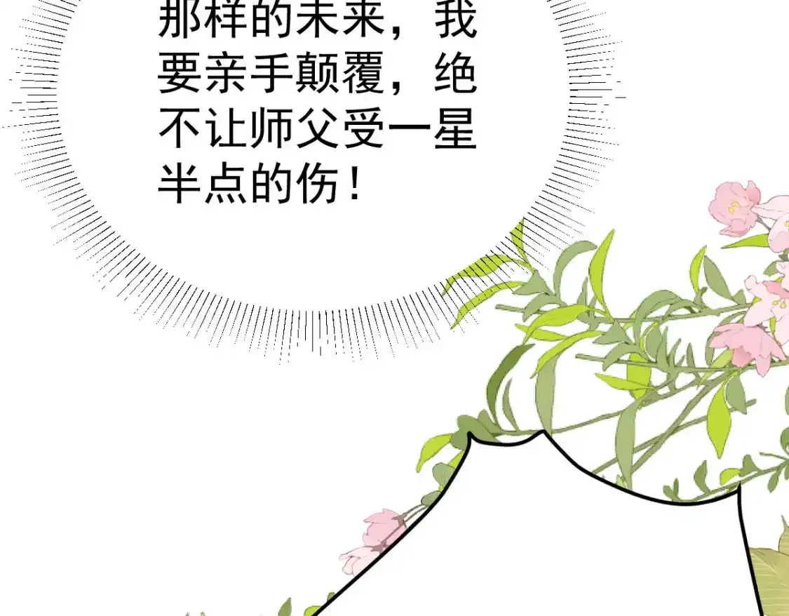 第53话 你是属于我的40