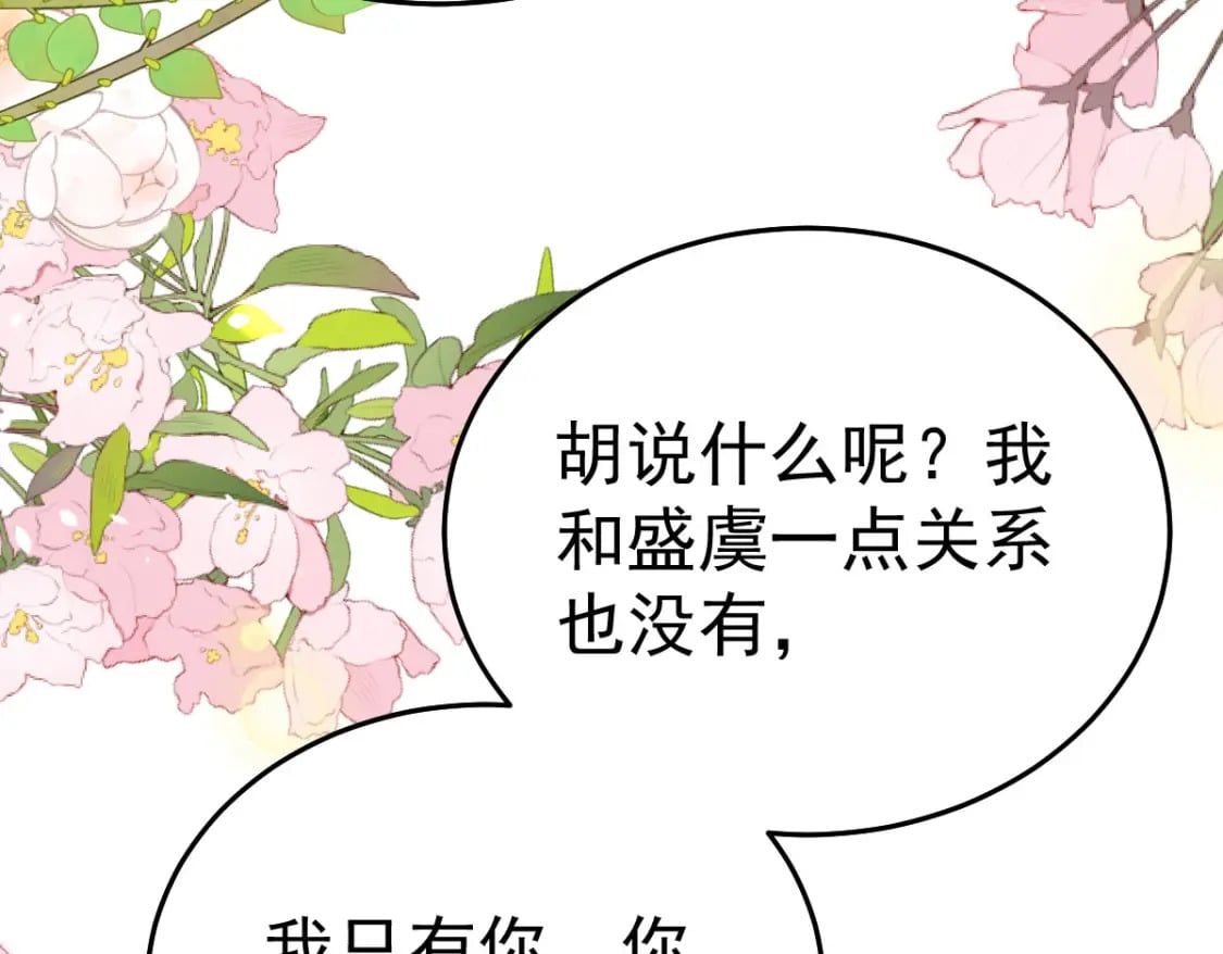 第68话 你也这样关心他吗139