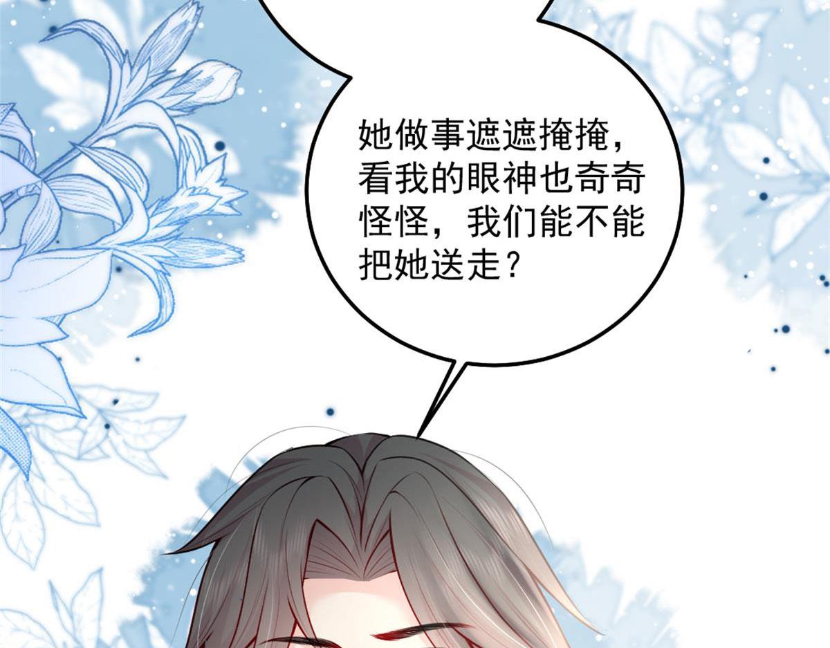 第9话 他怎么会出现在这？！88