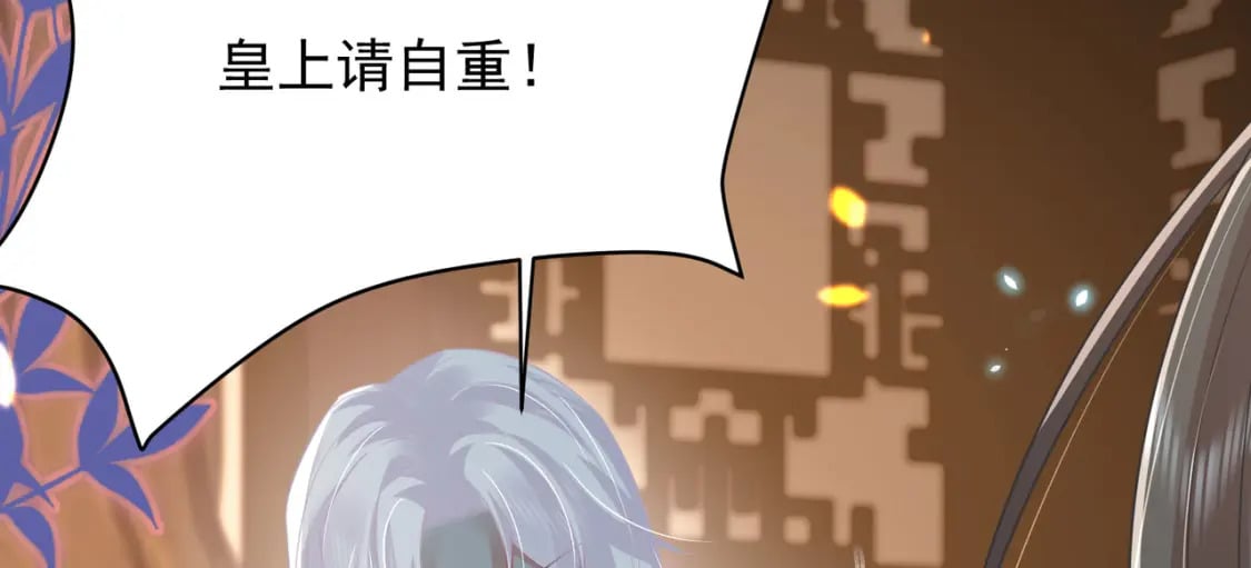 第70话 朕都是为了你149