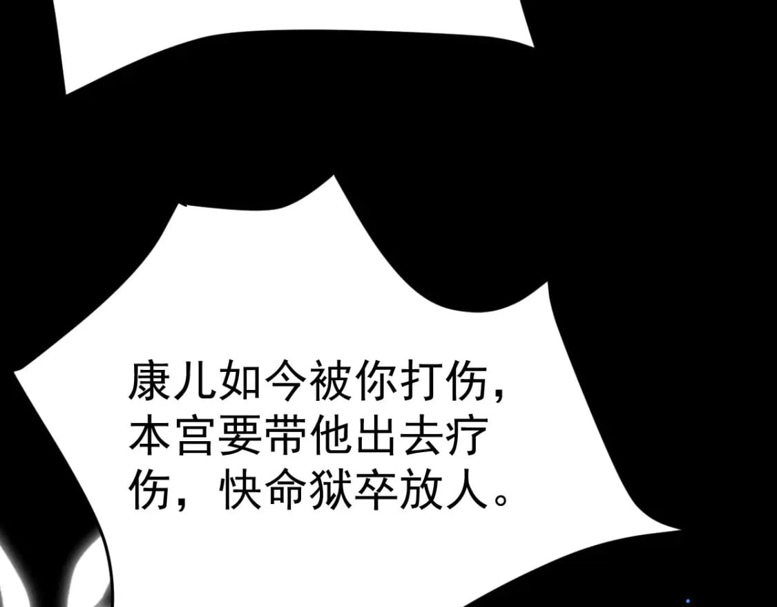 第67话 阿烬，是你逼朕的109