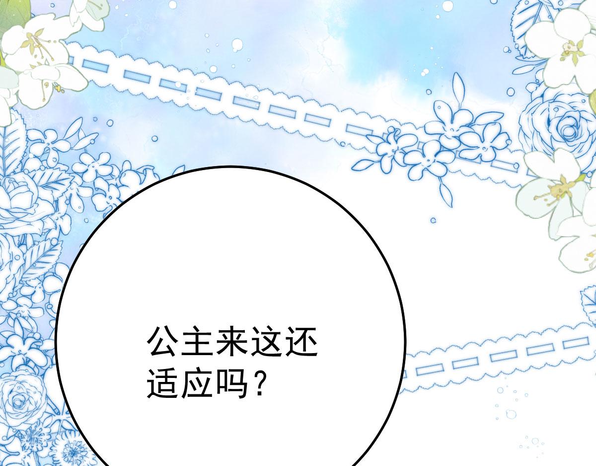 第33话 我要与师父同住！6